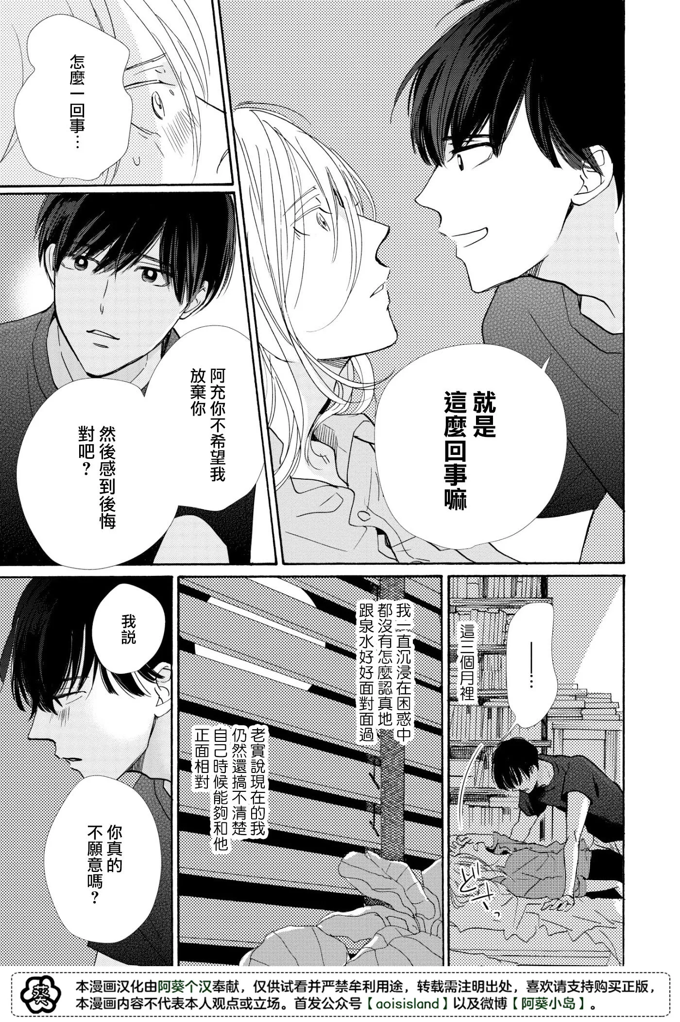 第04话 第25页