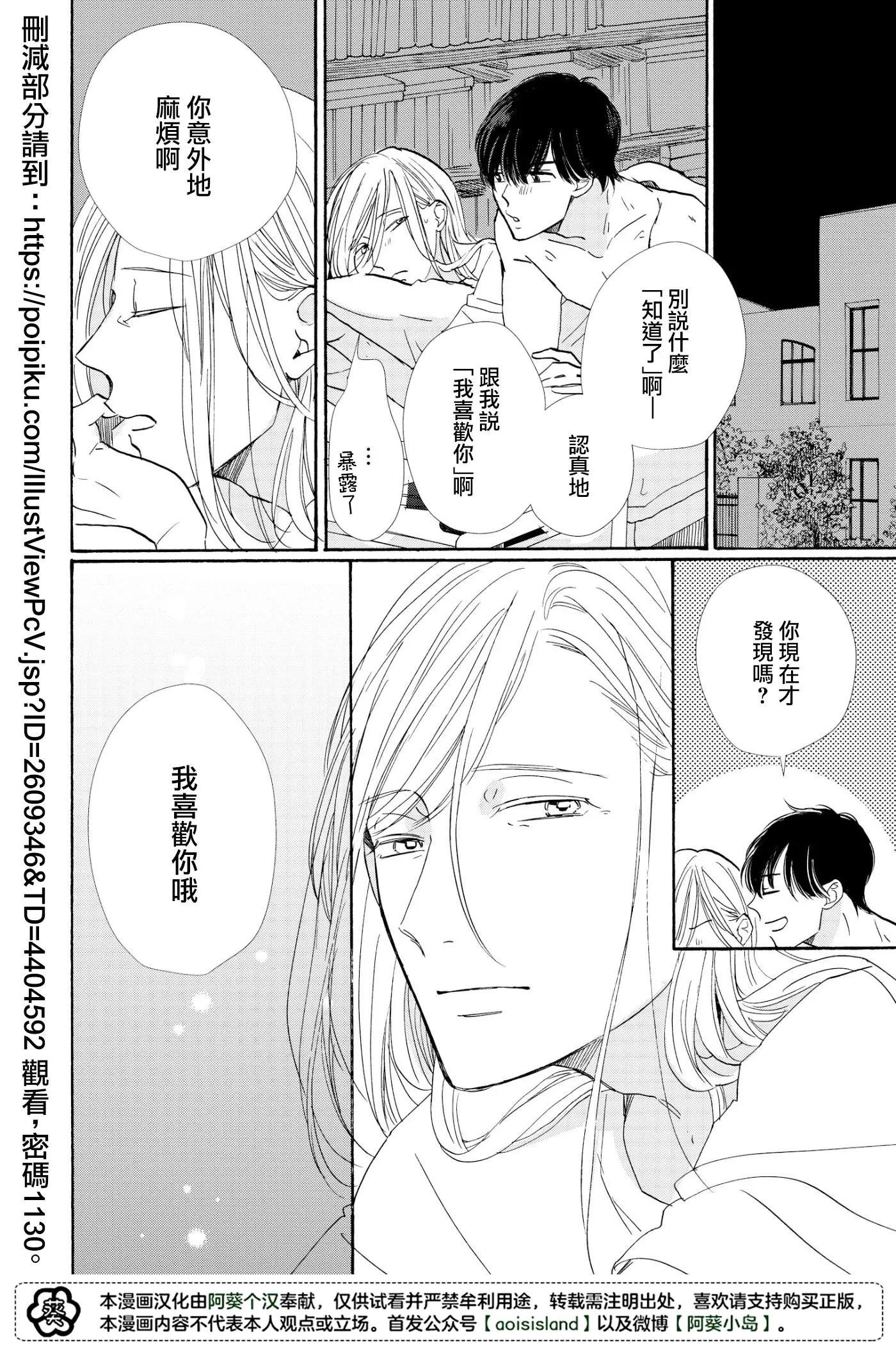第04话 第27页