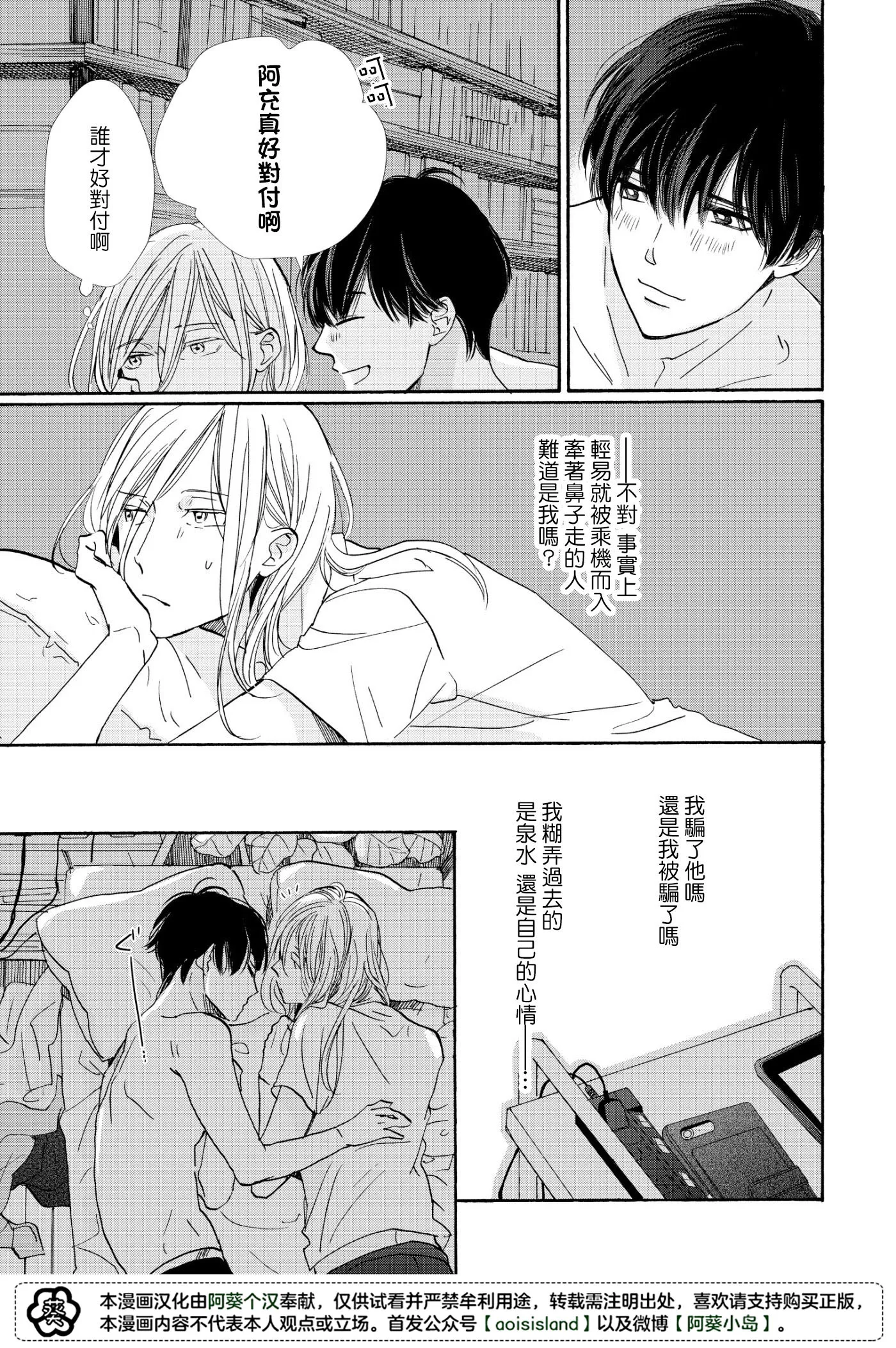 第04话 第28页