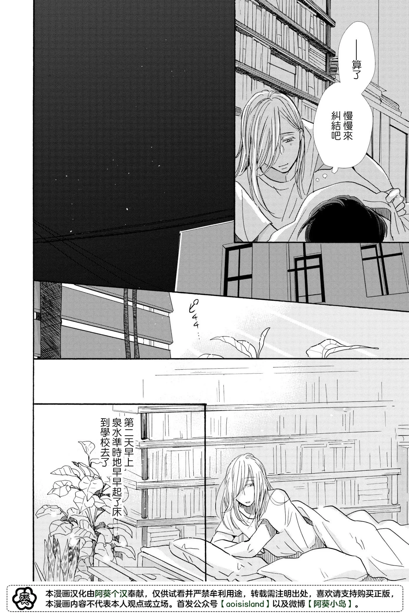 第04话 第29页