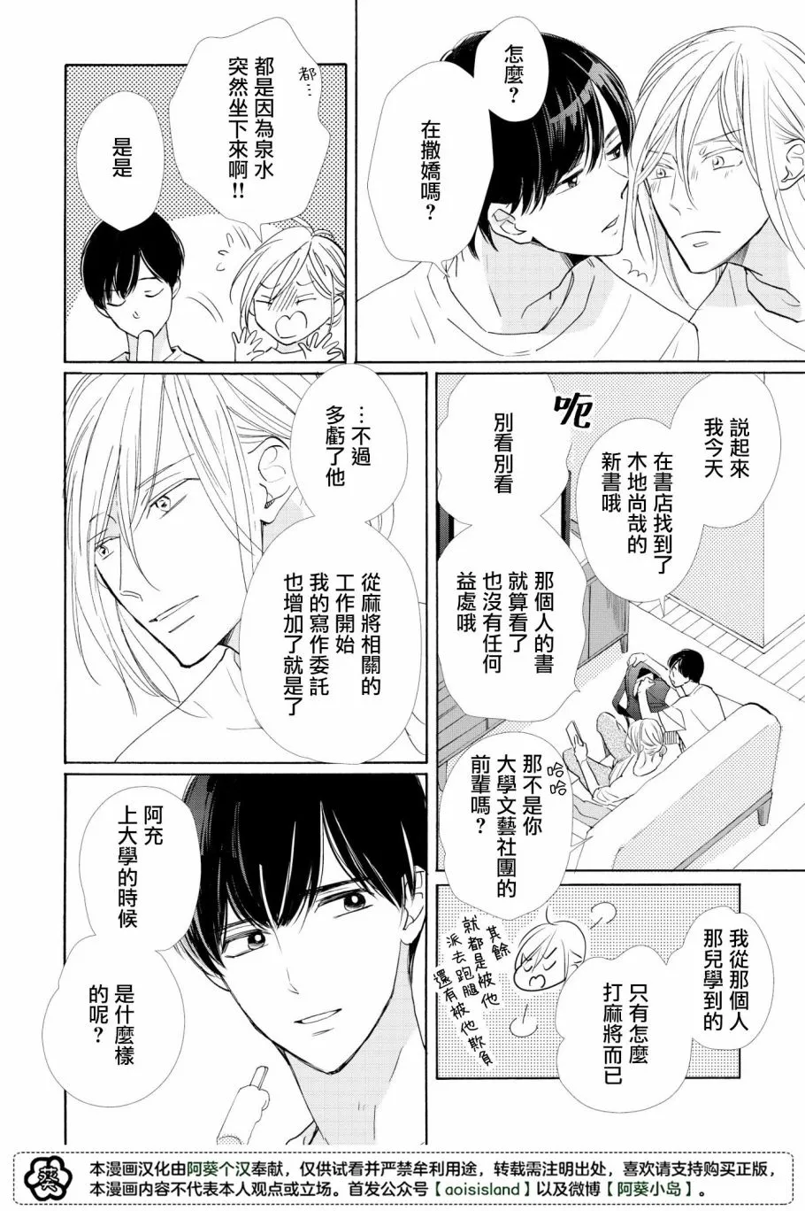 第3话 第4页