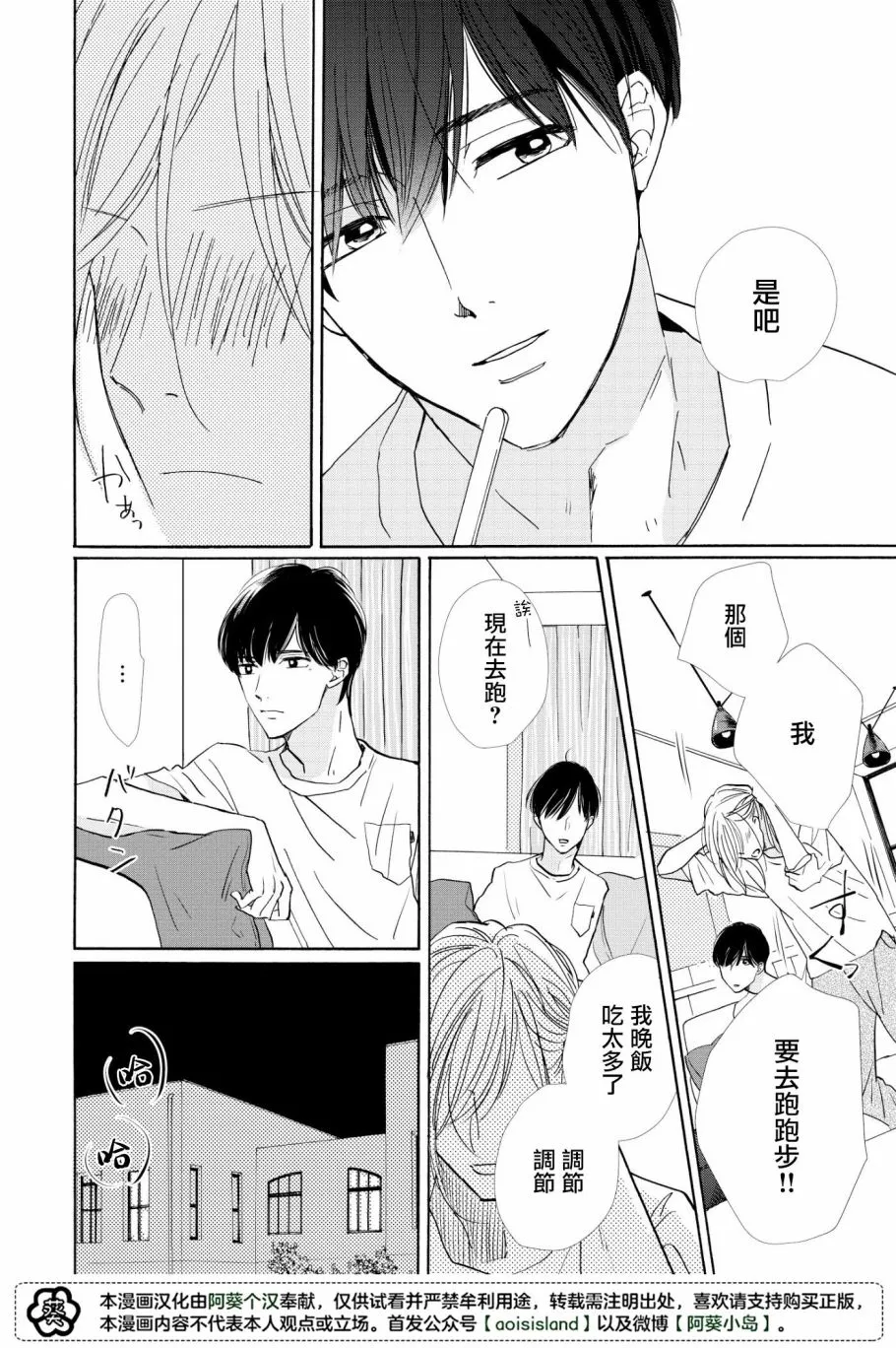 第3话 第6页