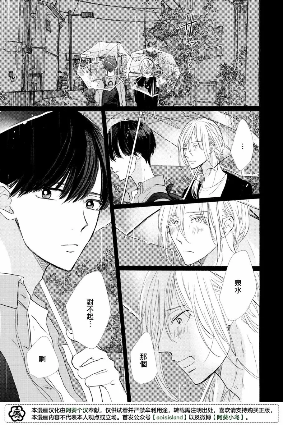 第3话 第39页
