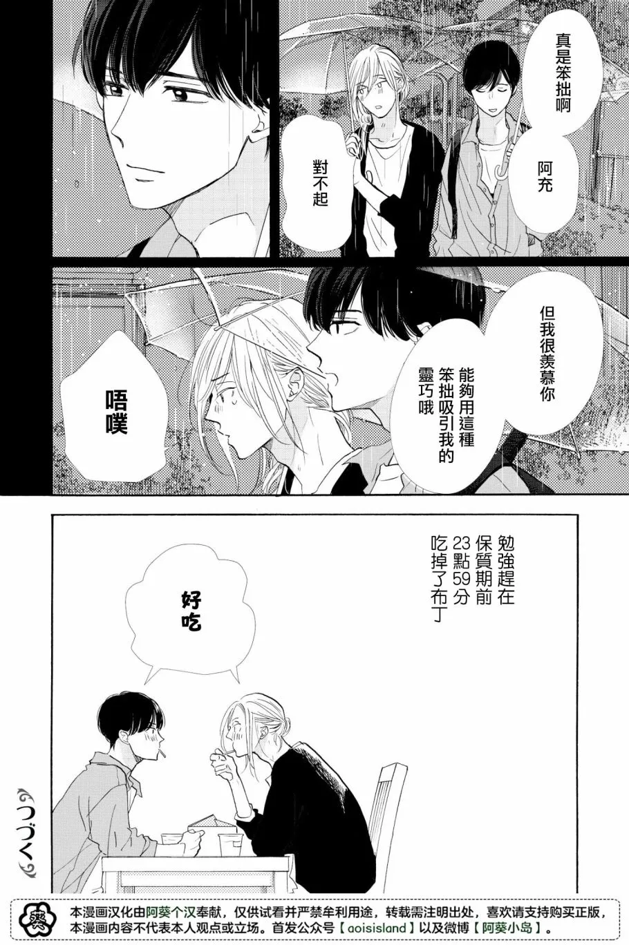 第3话 第40页