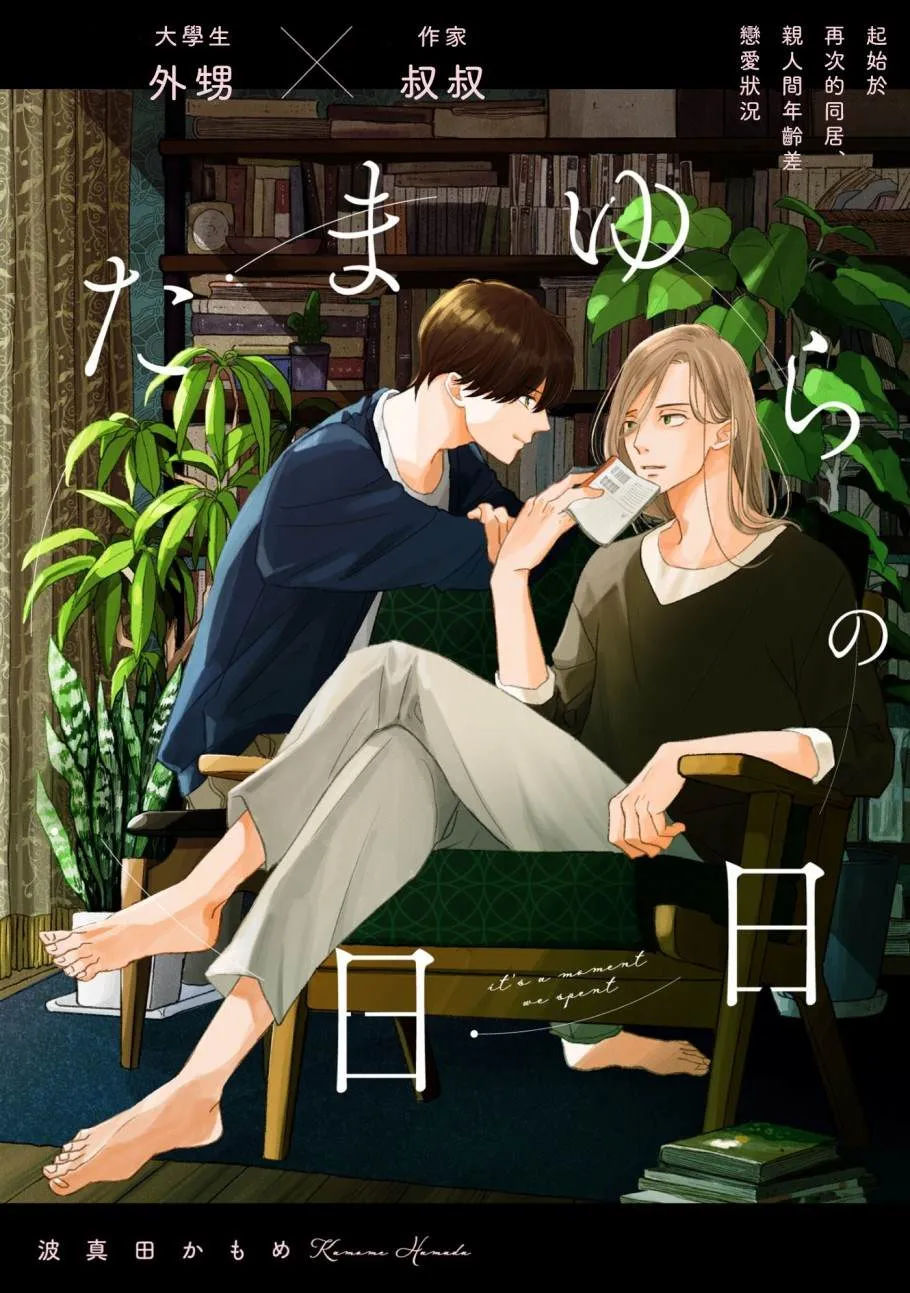 第1话 第1页