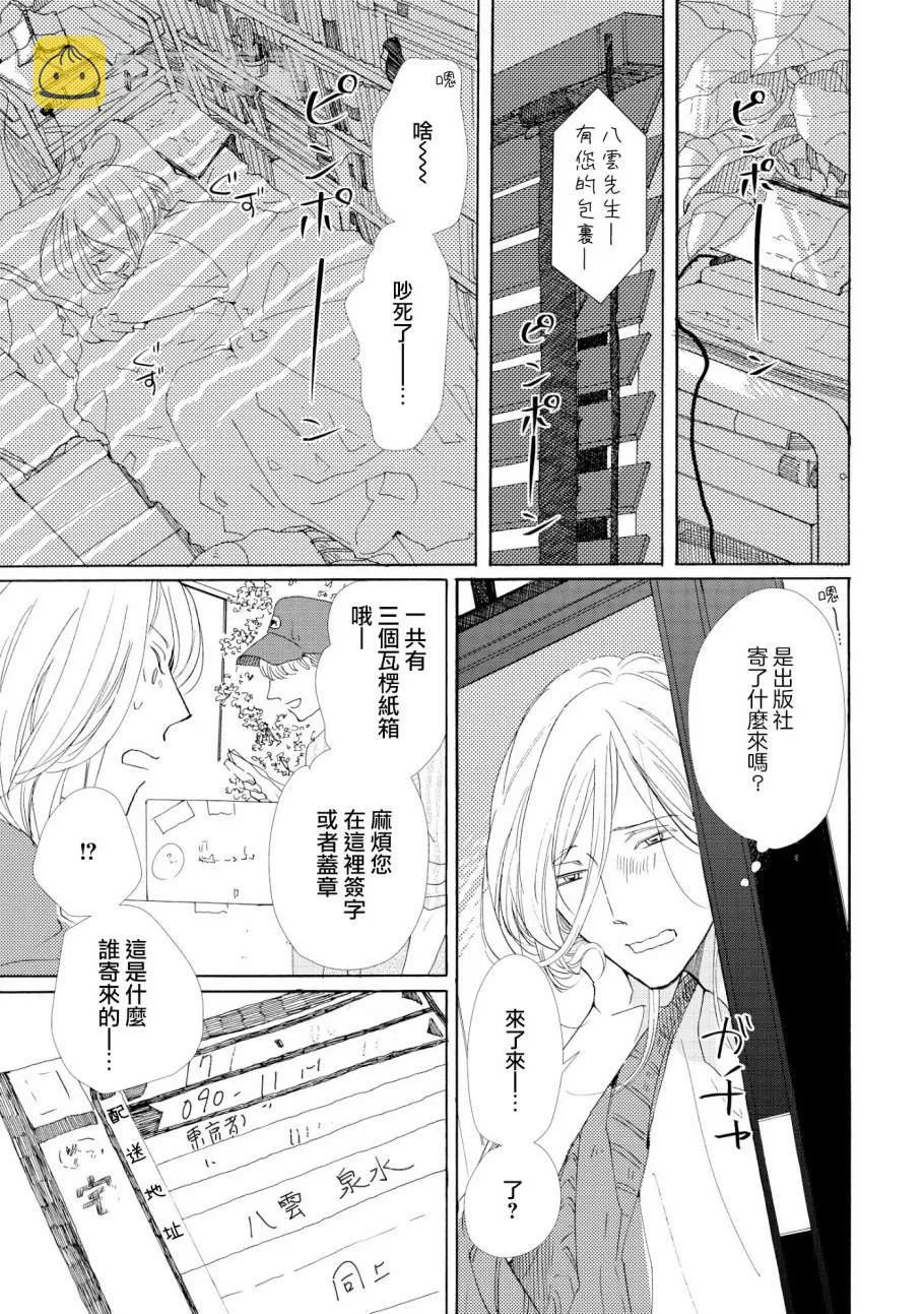 第1话 第4页