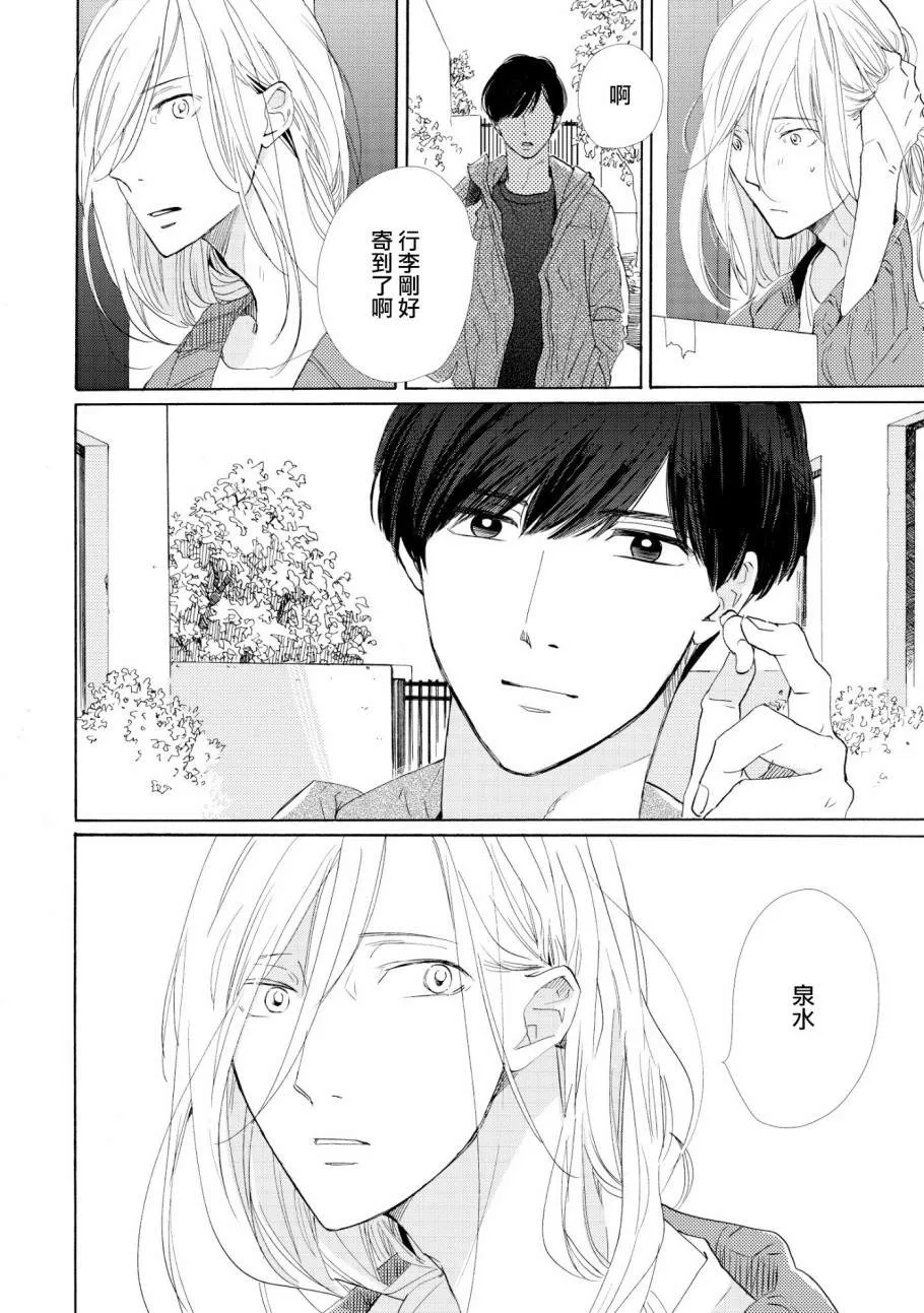 第1话 第5页