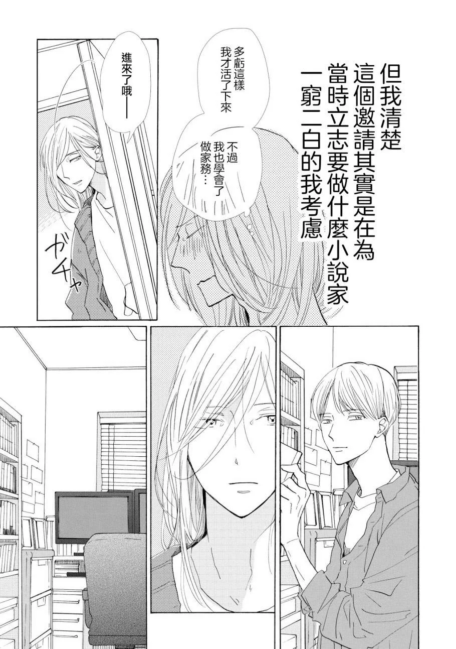 第1话 第10页