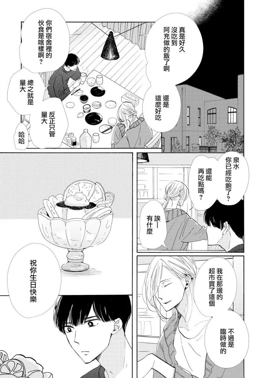 第1话 第14页