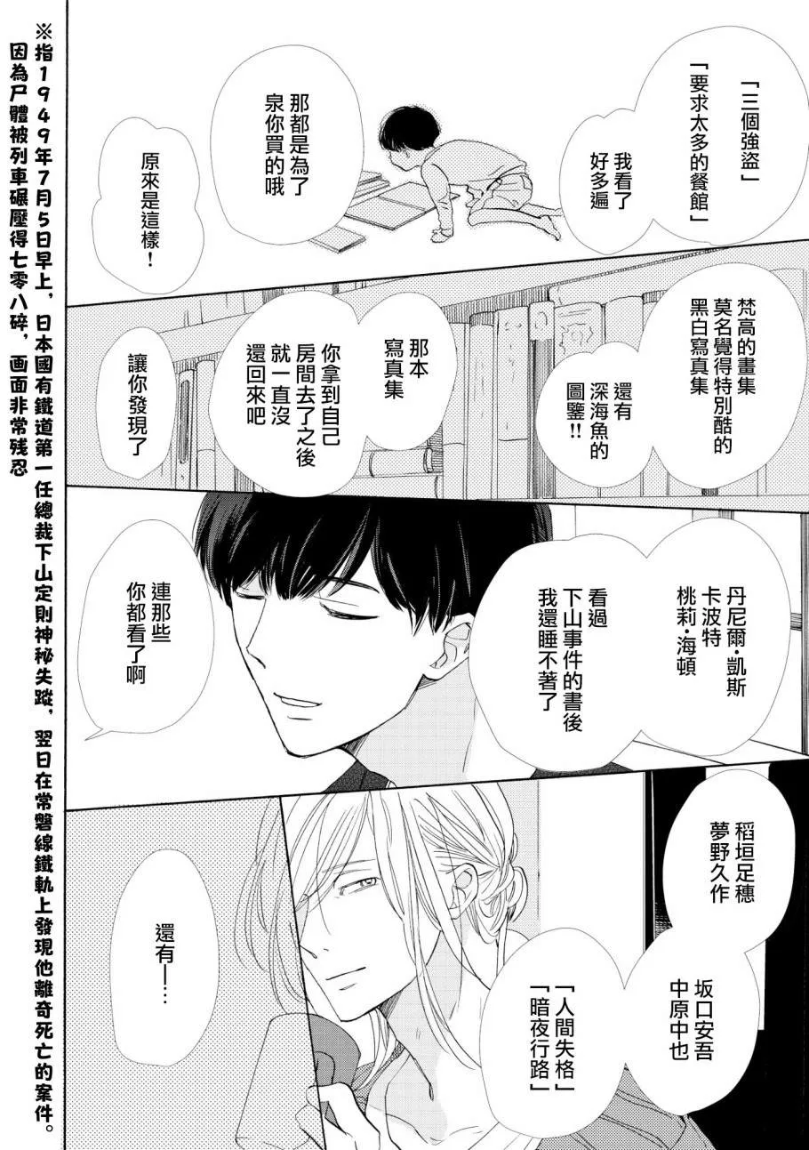 第1话 第17页
