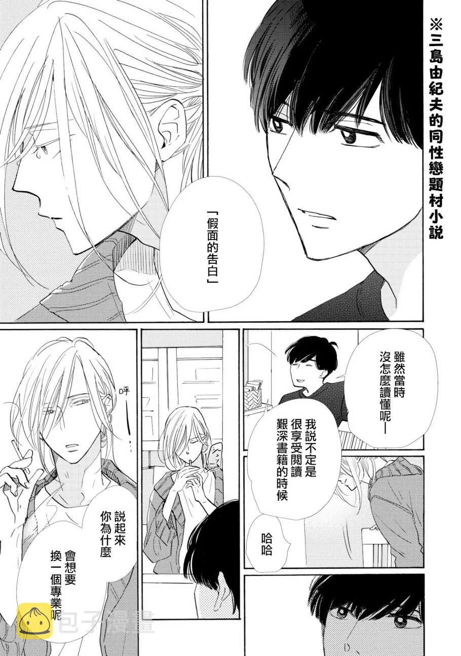 第1话 第18页