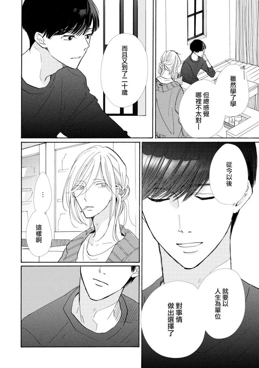 第1话 第19页