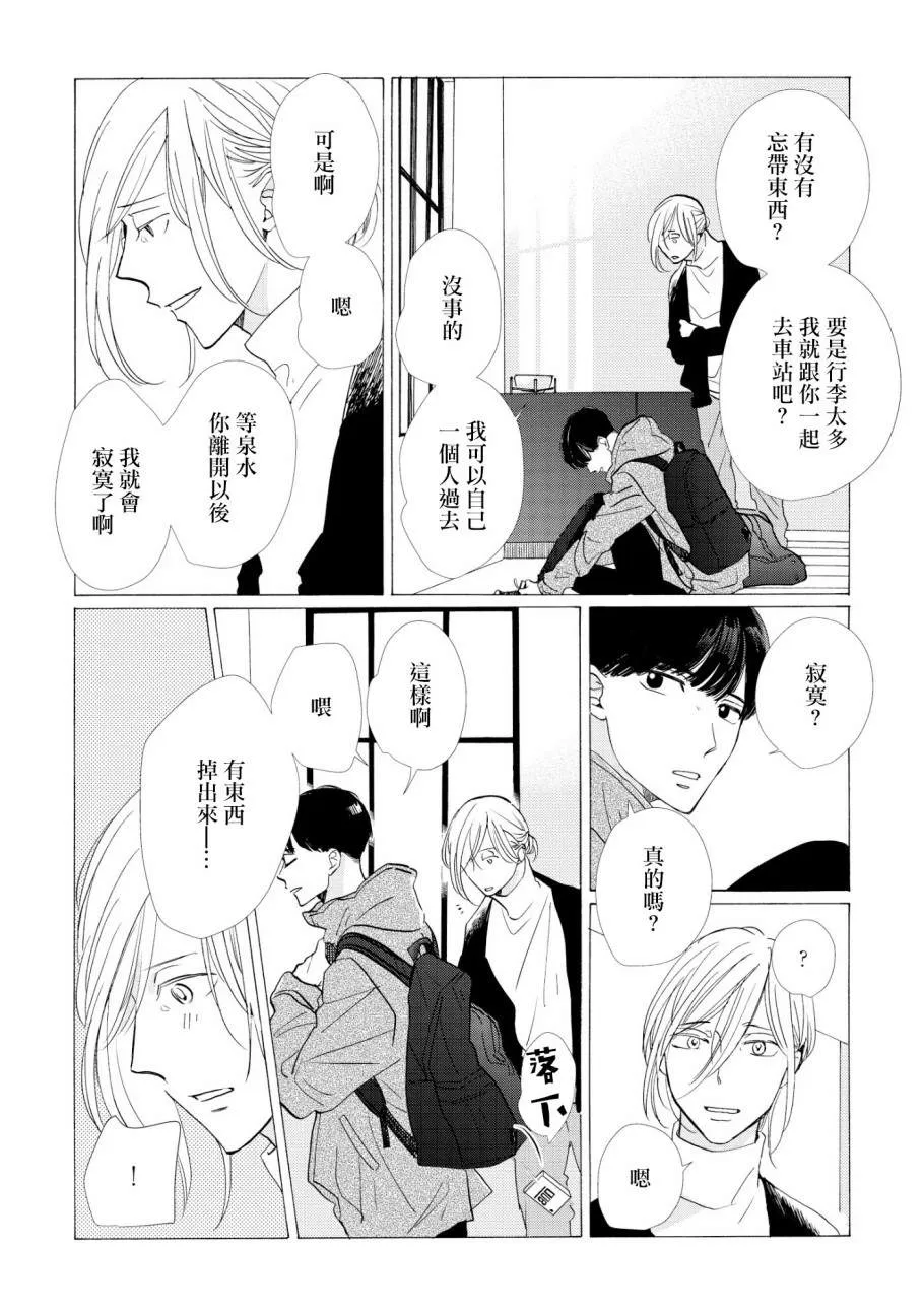 第1话 第23页