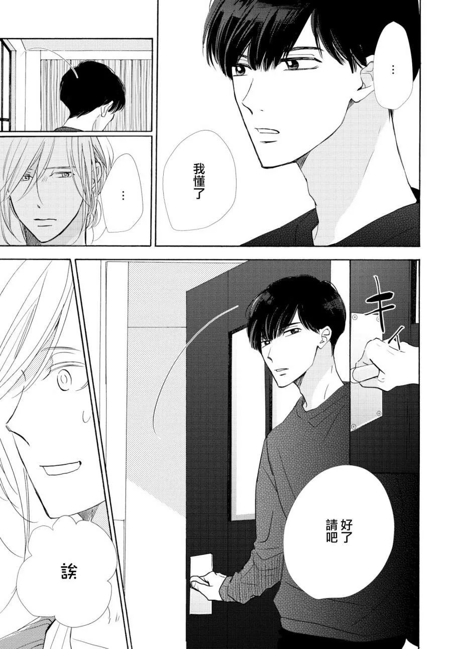 第1话 第28页