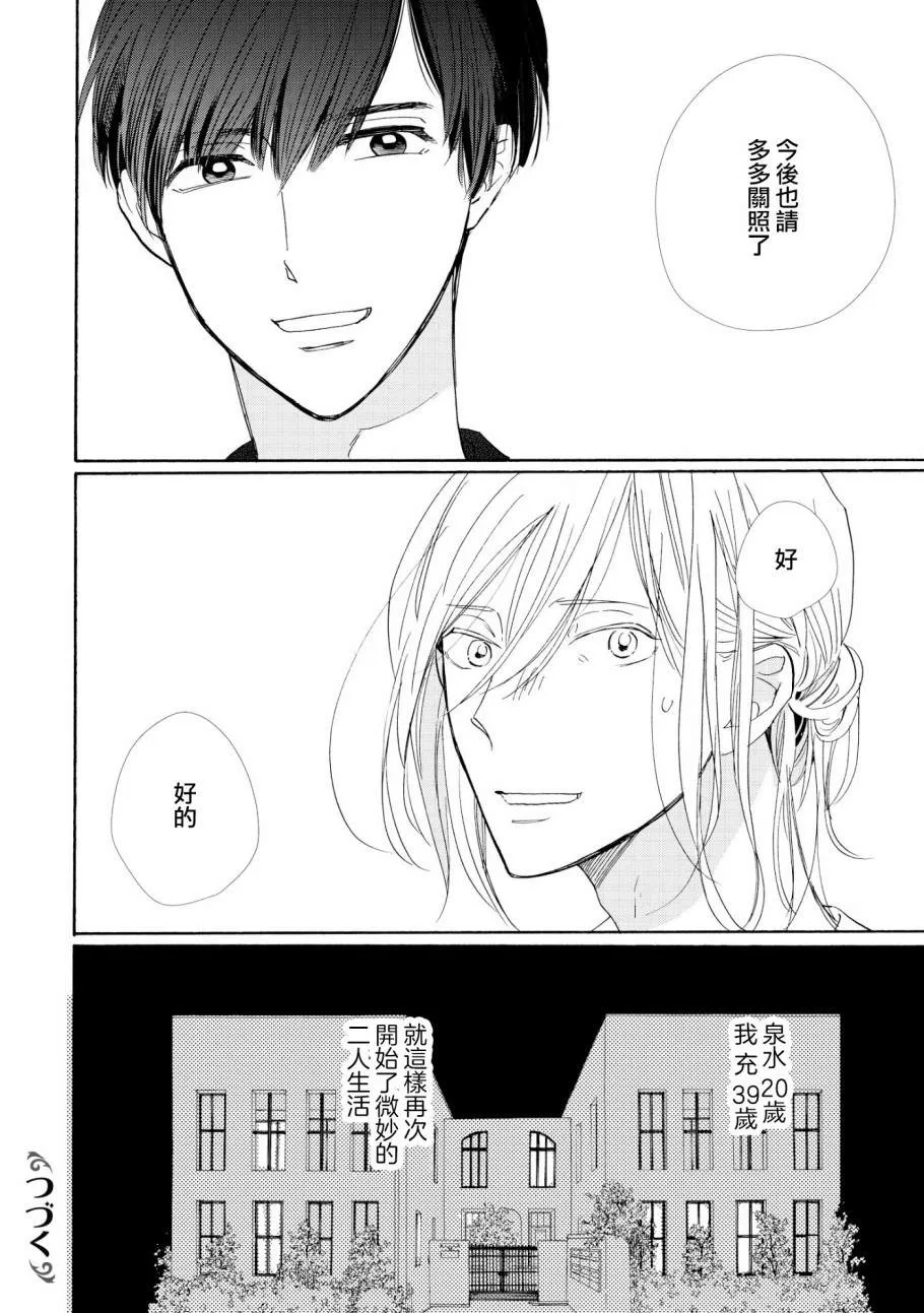 第1话 第31页