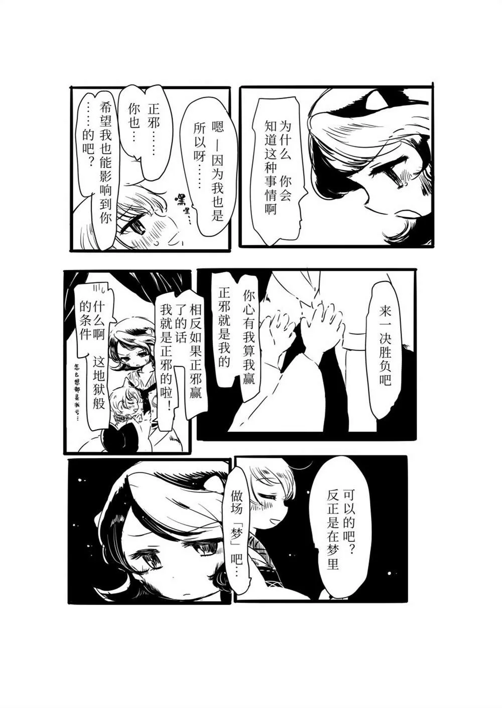 第1话 第11页