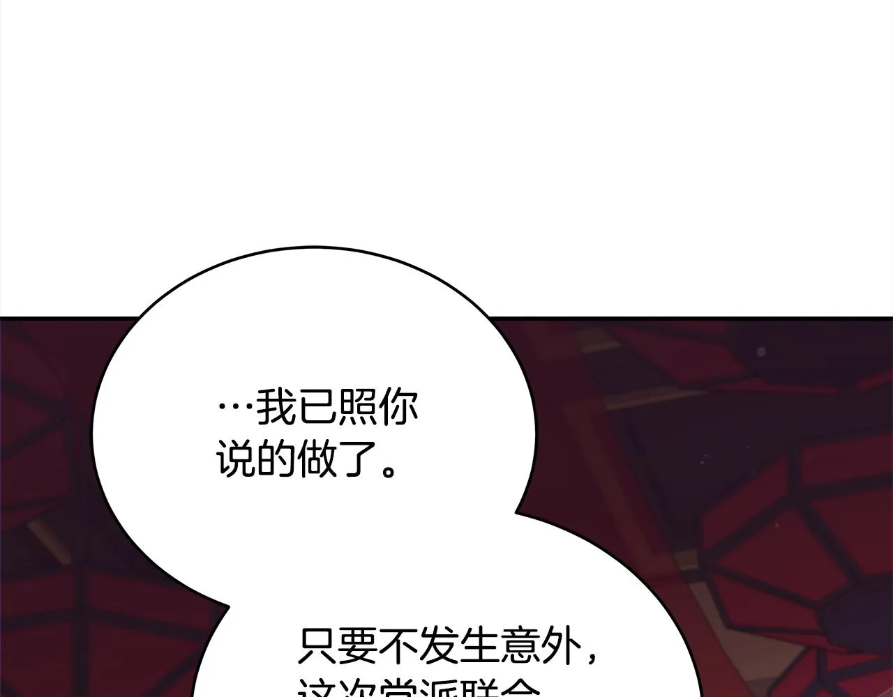 第131话 封口费 第2页