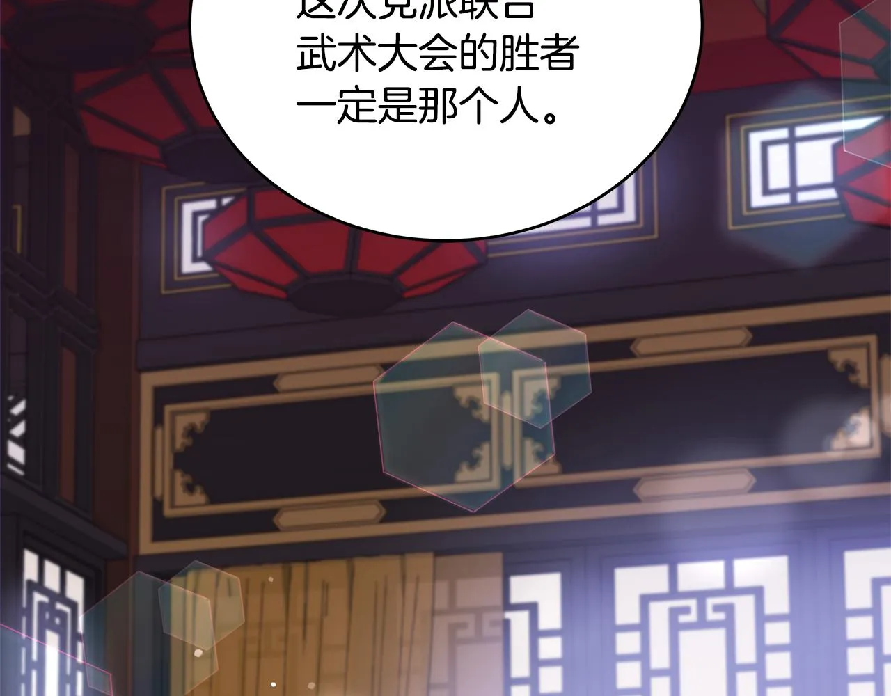 第131话 封口费 第3页