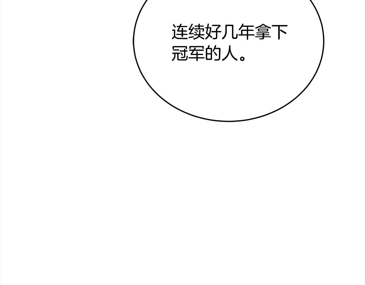第131话 封口费 第7页