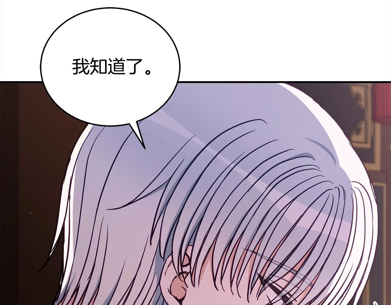 第131话 封口费 第8页