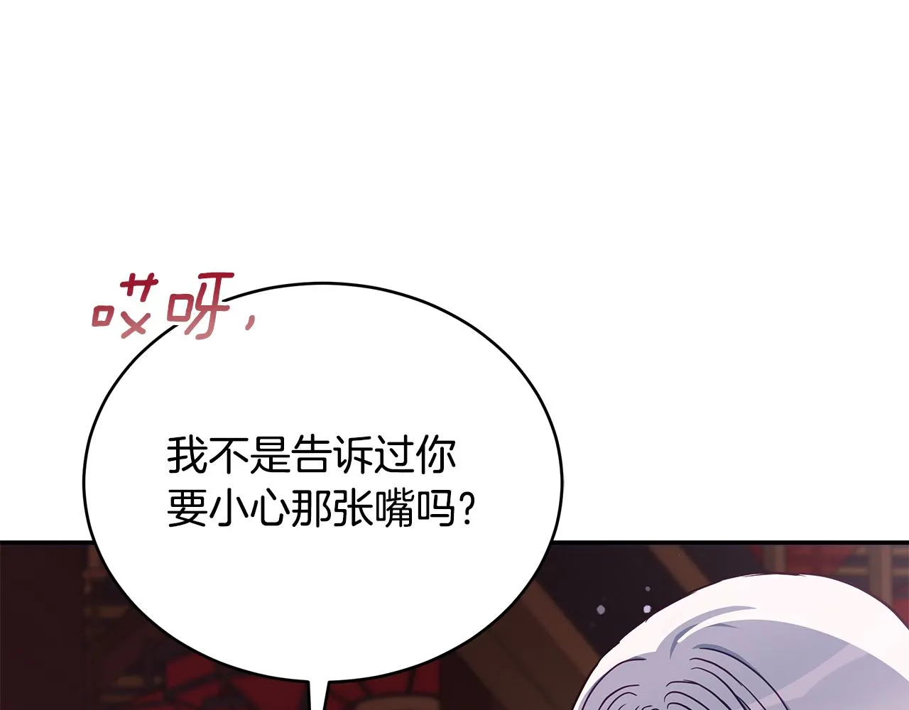 第131话 封口费 第12页