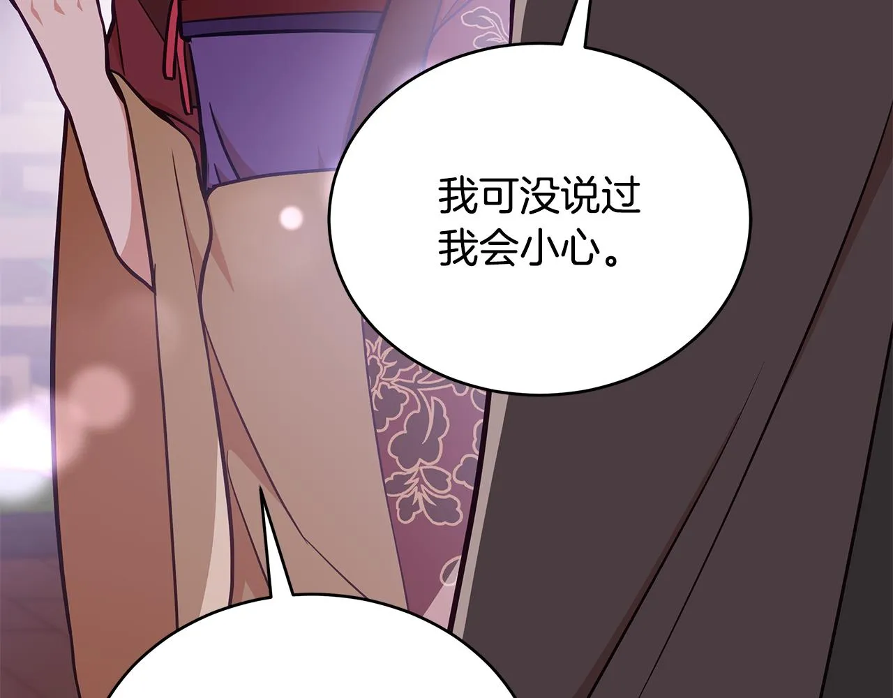 第131话 封口费 第14页