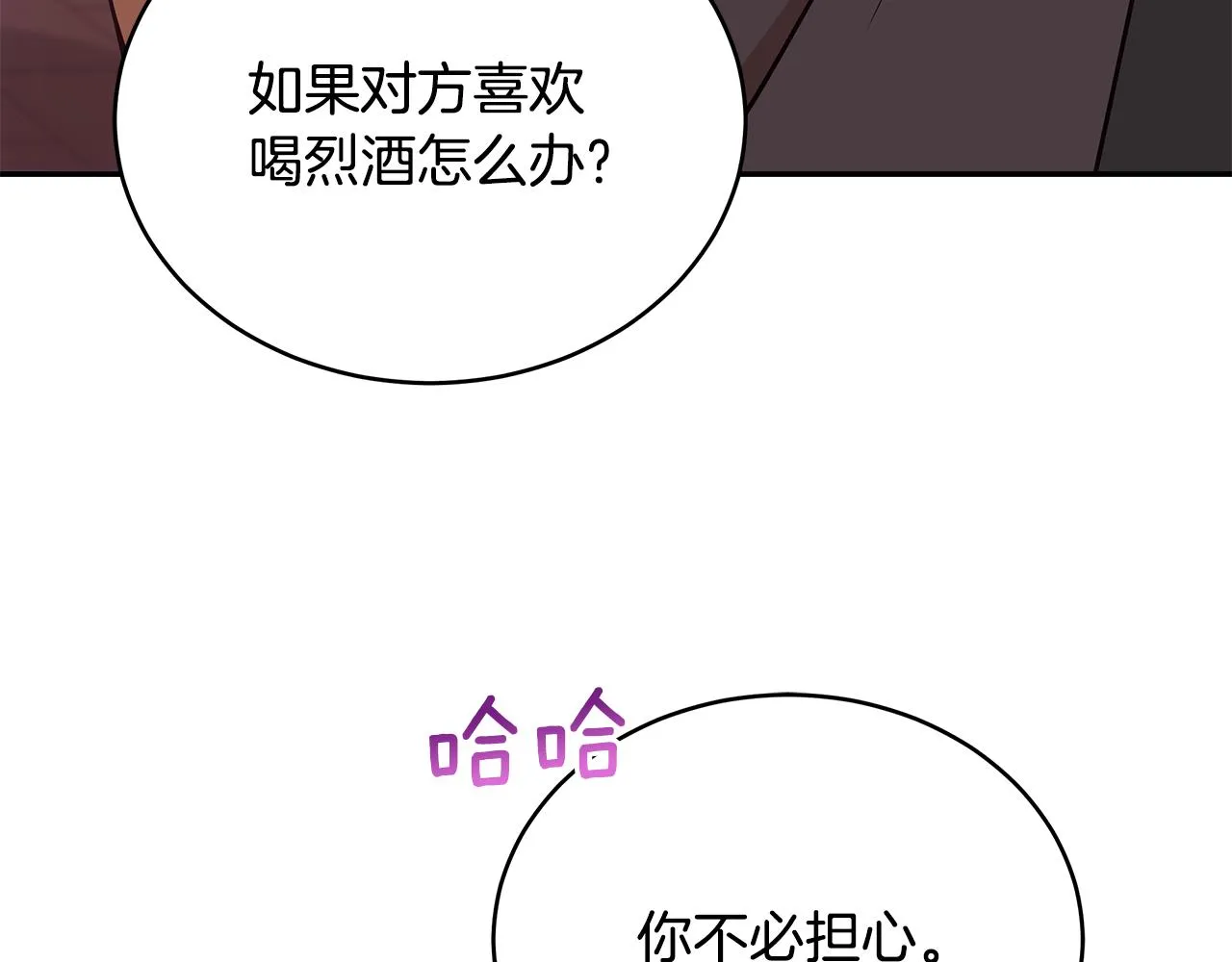 第131话 封口费 第15页