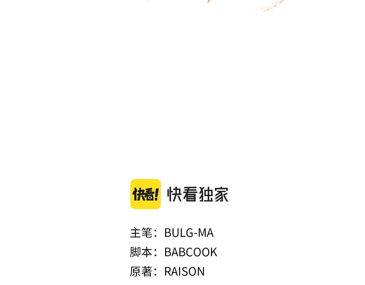 第131话 封口费 第31页
