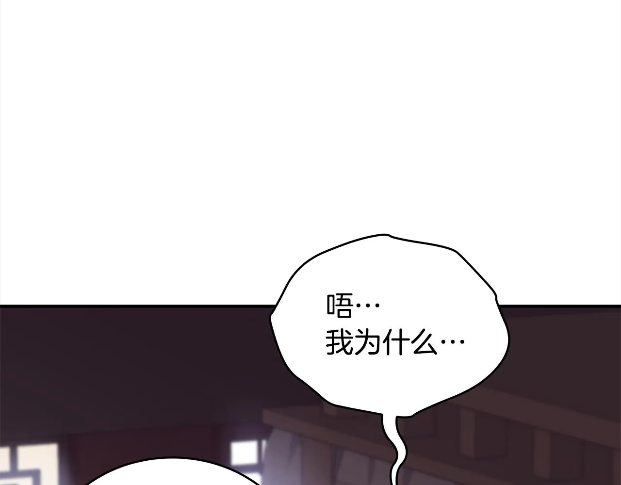 第131话 封口费 第33页