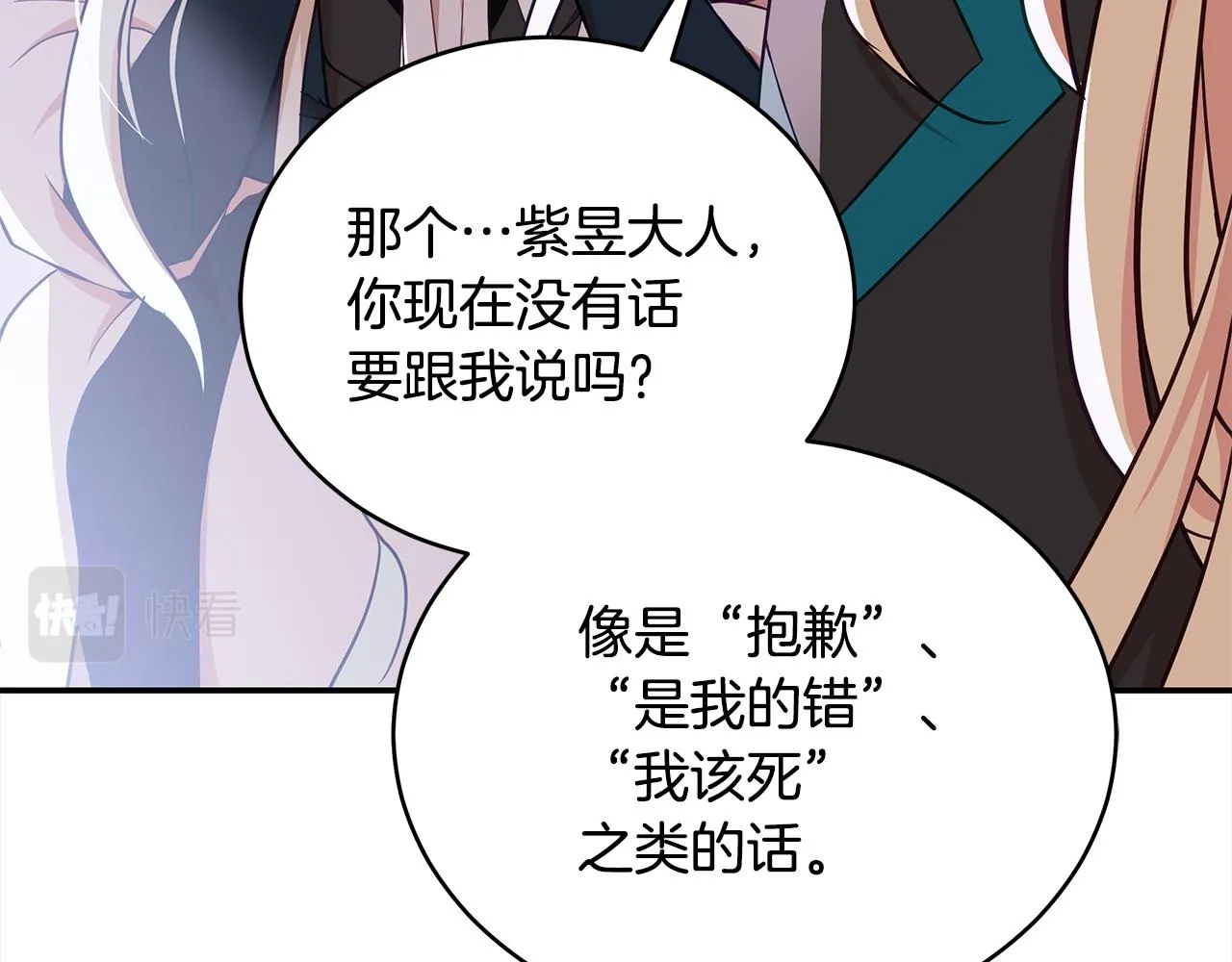 第131话 封口费 第49页