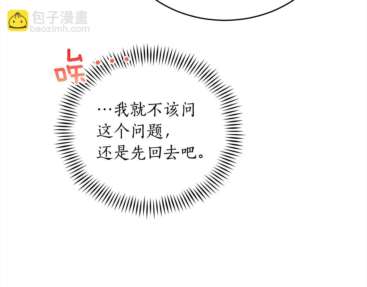 第131话 封口费 第50页