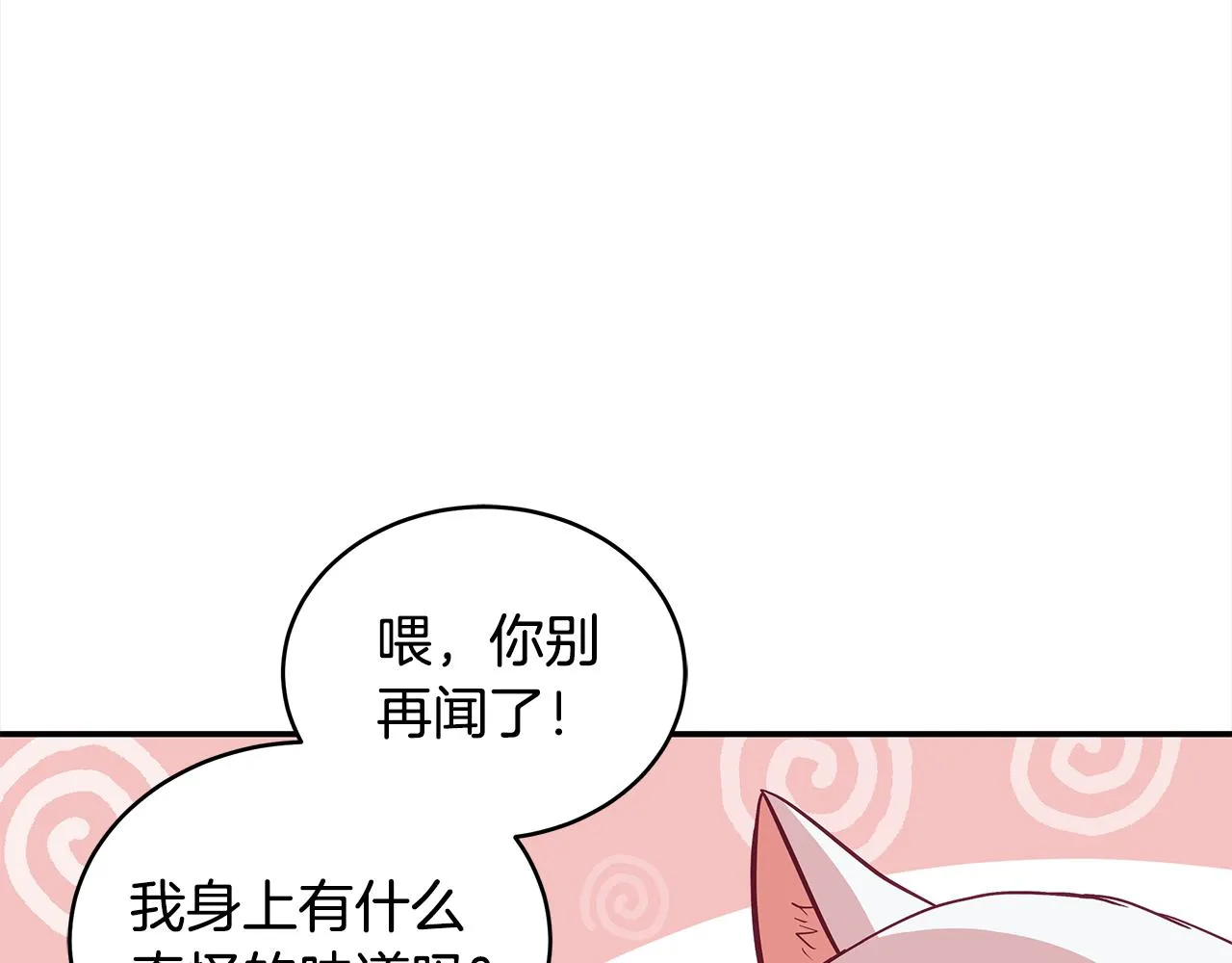 第131话 封口费 第105页
