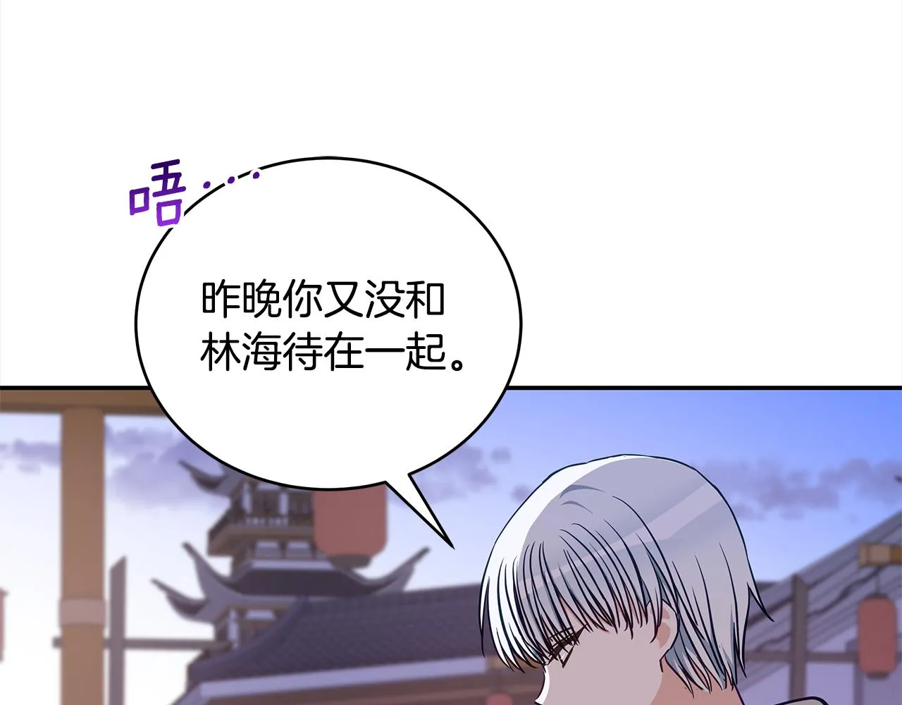 第131话 封口费 第108页