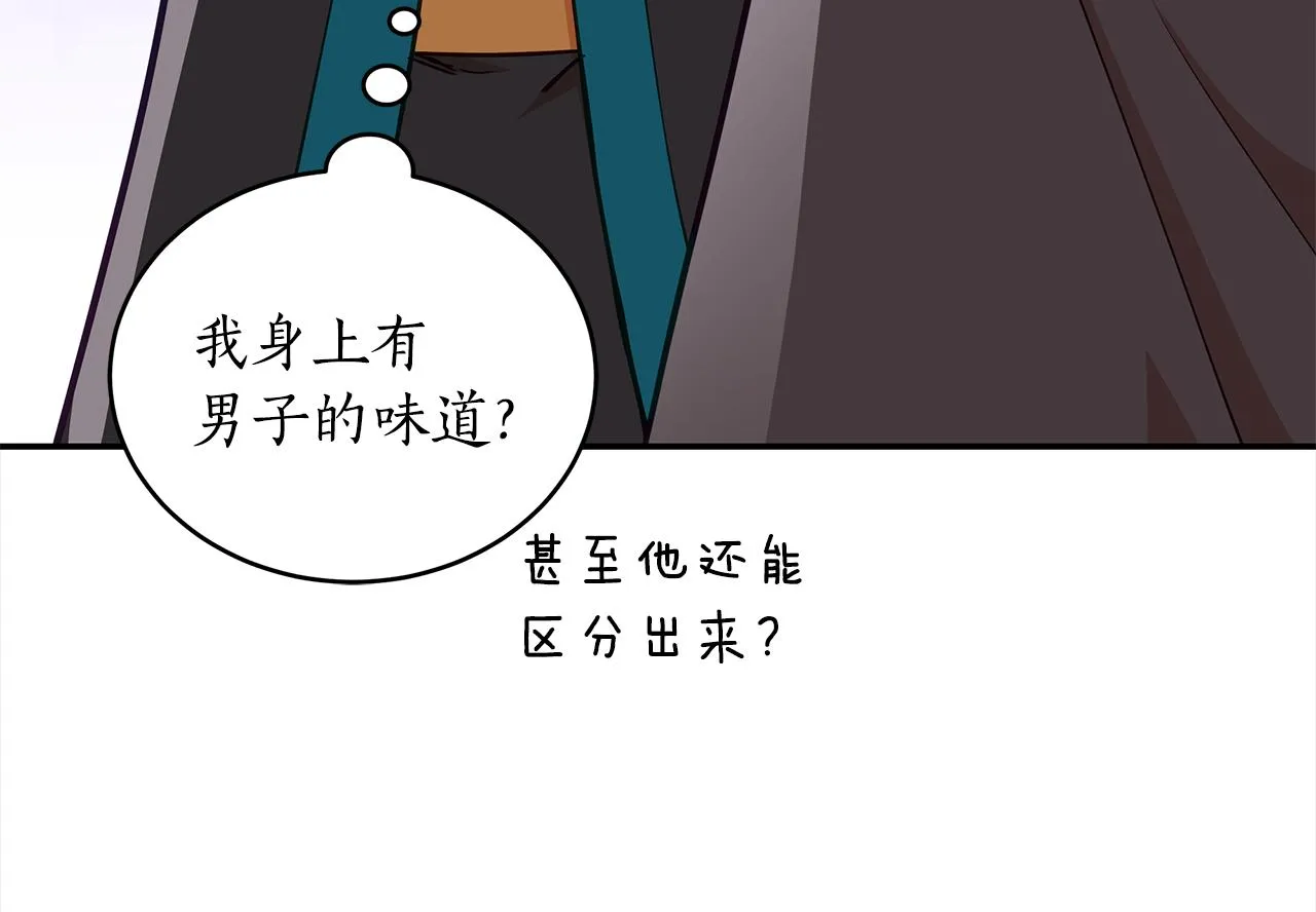 第131话 封口费 第110页