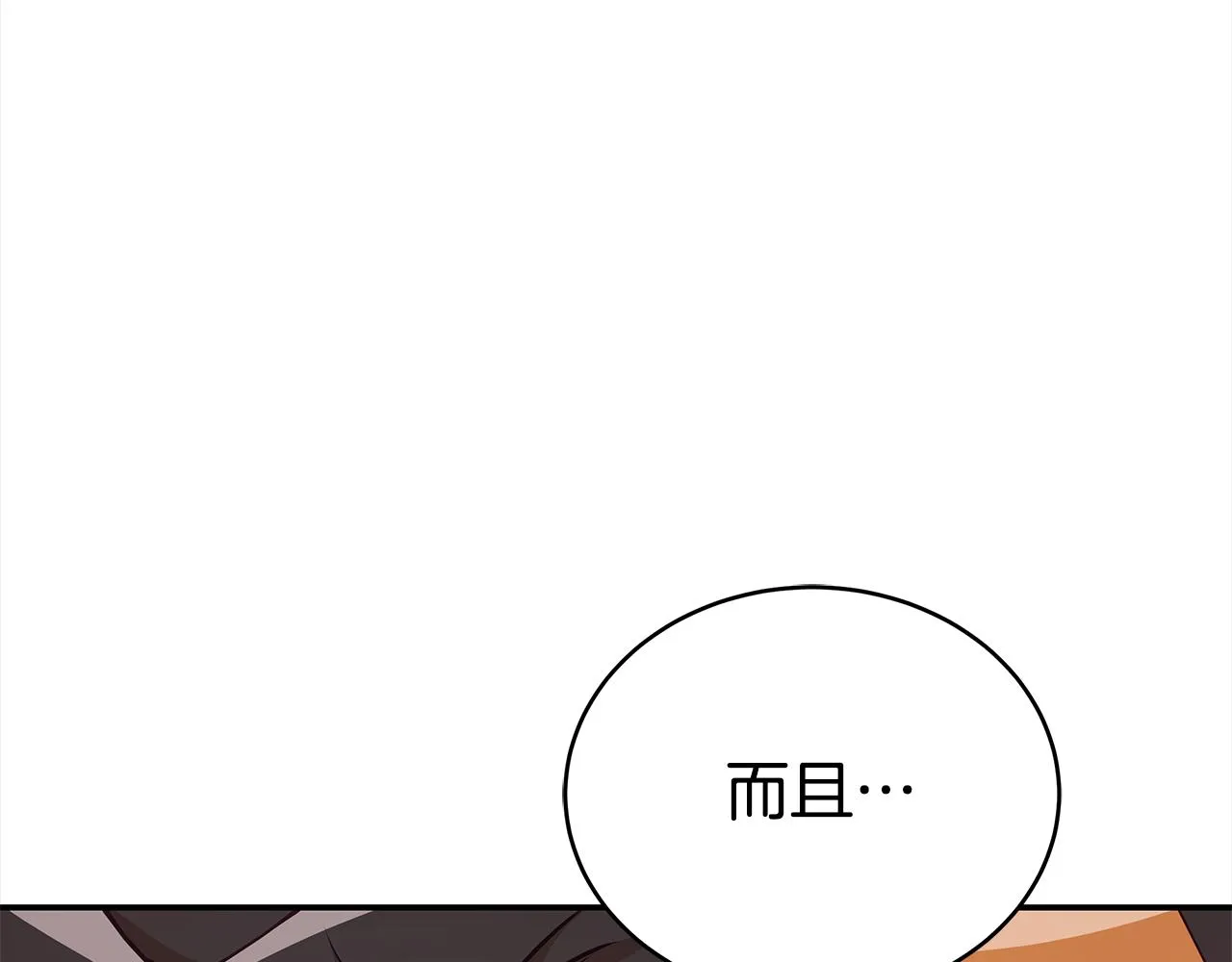 第131话 封口费 第111页