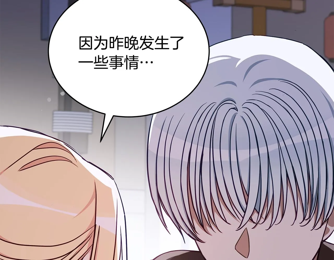 第131话 封口费 第127页