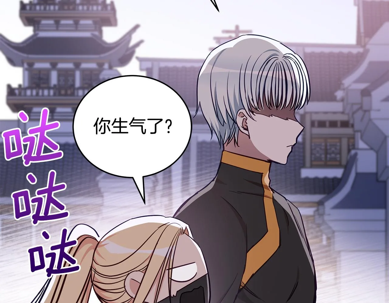 第131话 封口费 第152页