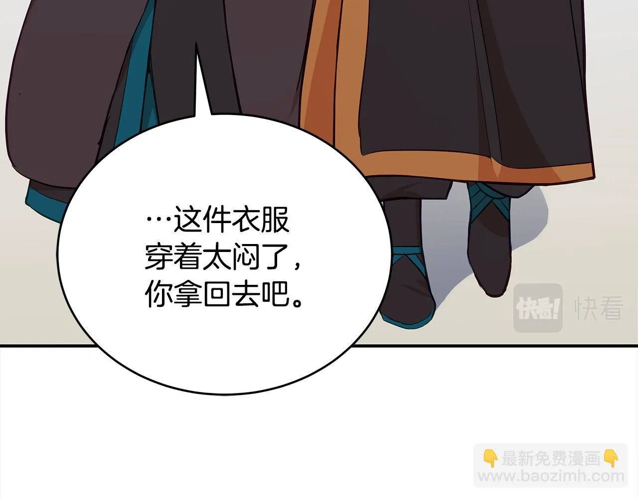 第131话 封口费 第190页