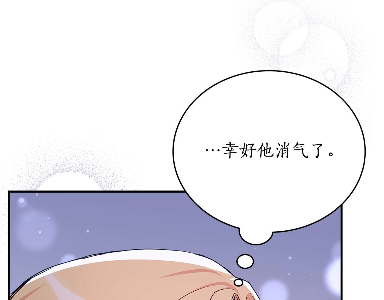 第131话 封口费 第196页