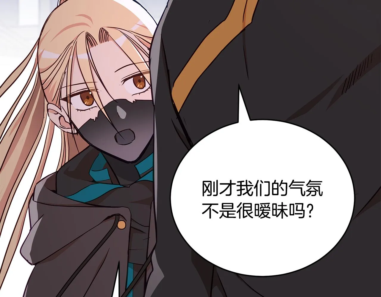 第131话 封口费 第205页