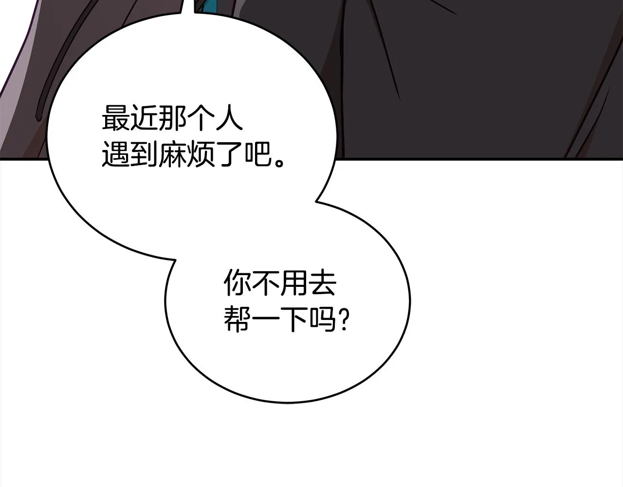 第131话 封口费 第206页