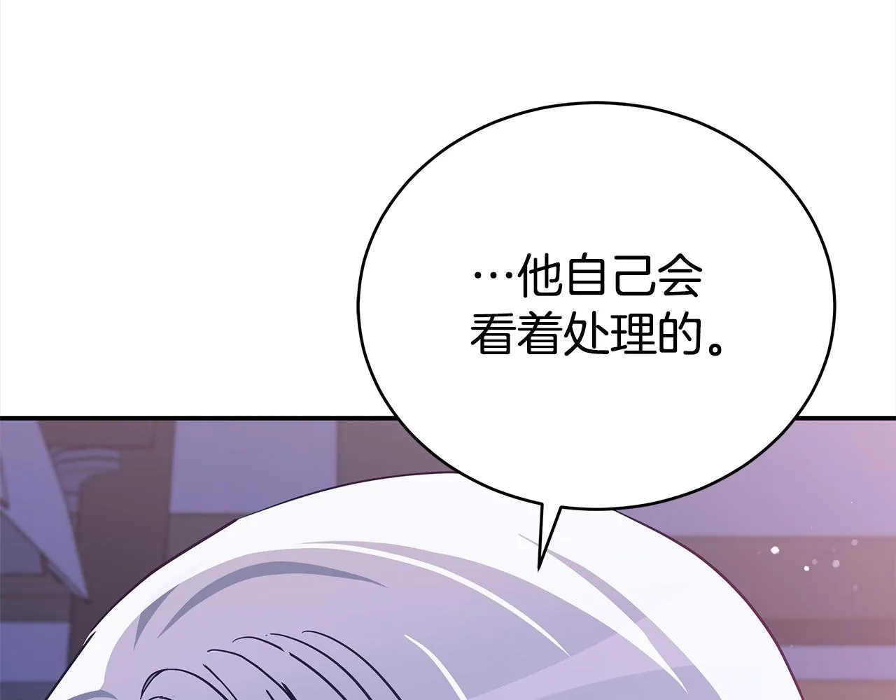 第131话 封口费 第207页