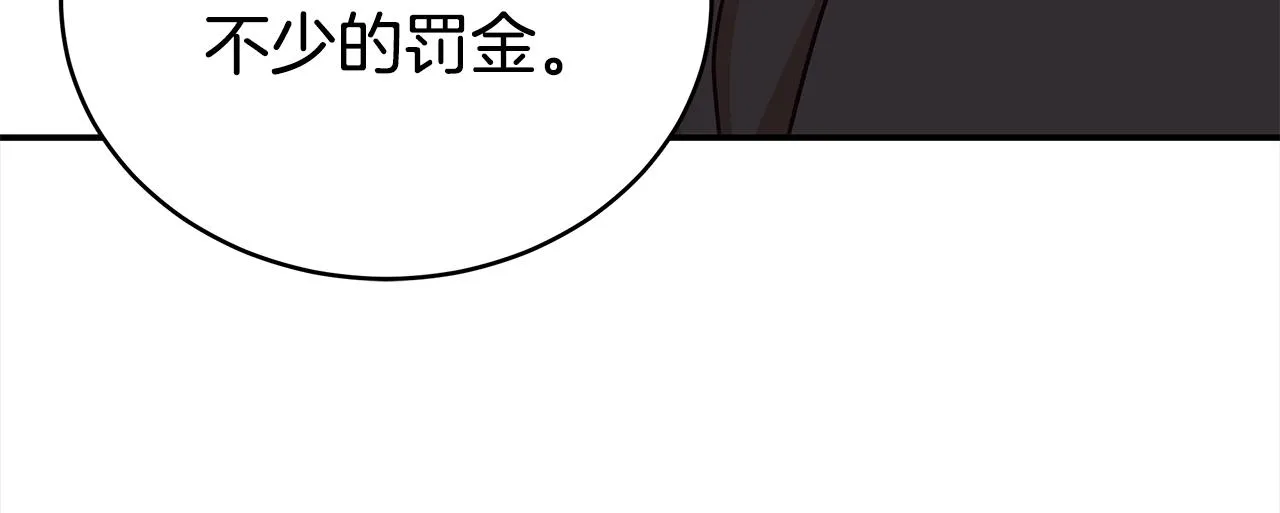 第131话 封口费 第210页