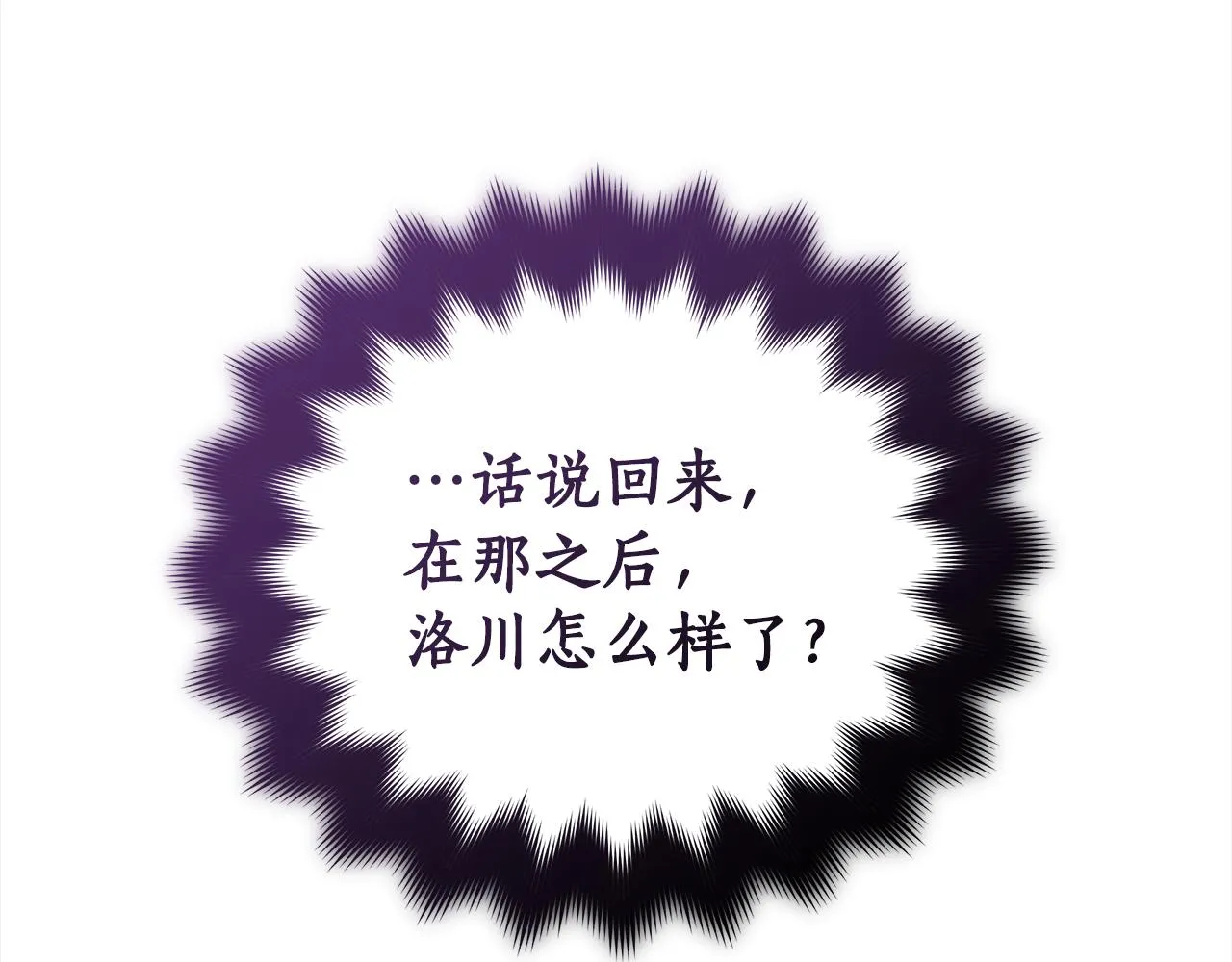 第131话 封口费 第214页