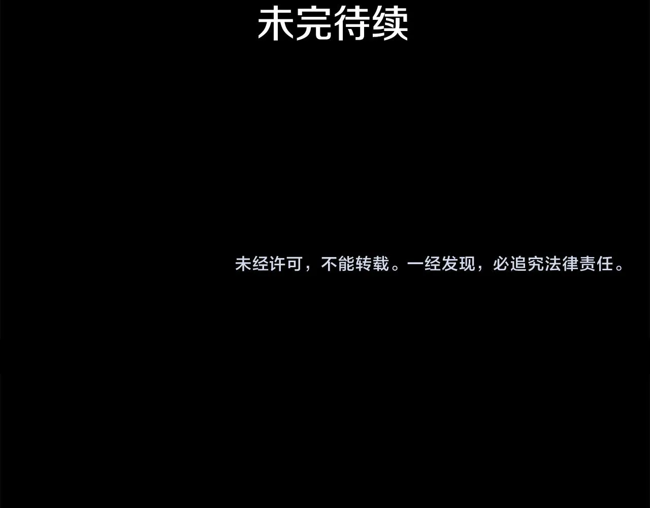 第131话 封口费 第237页