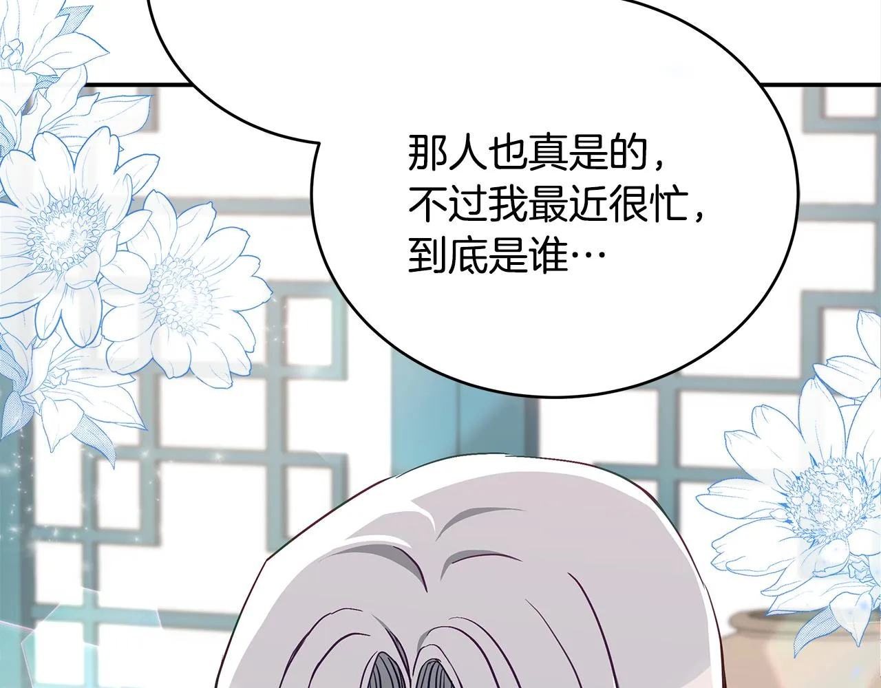 第133话 负责到底 第15页