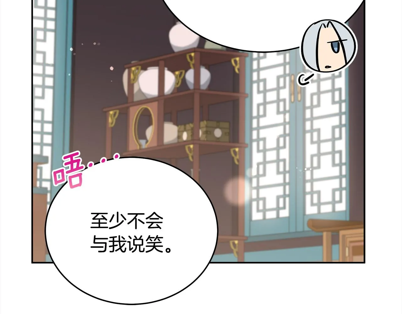 第133话 负责到底 第21页