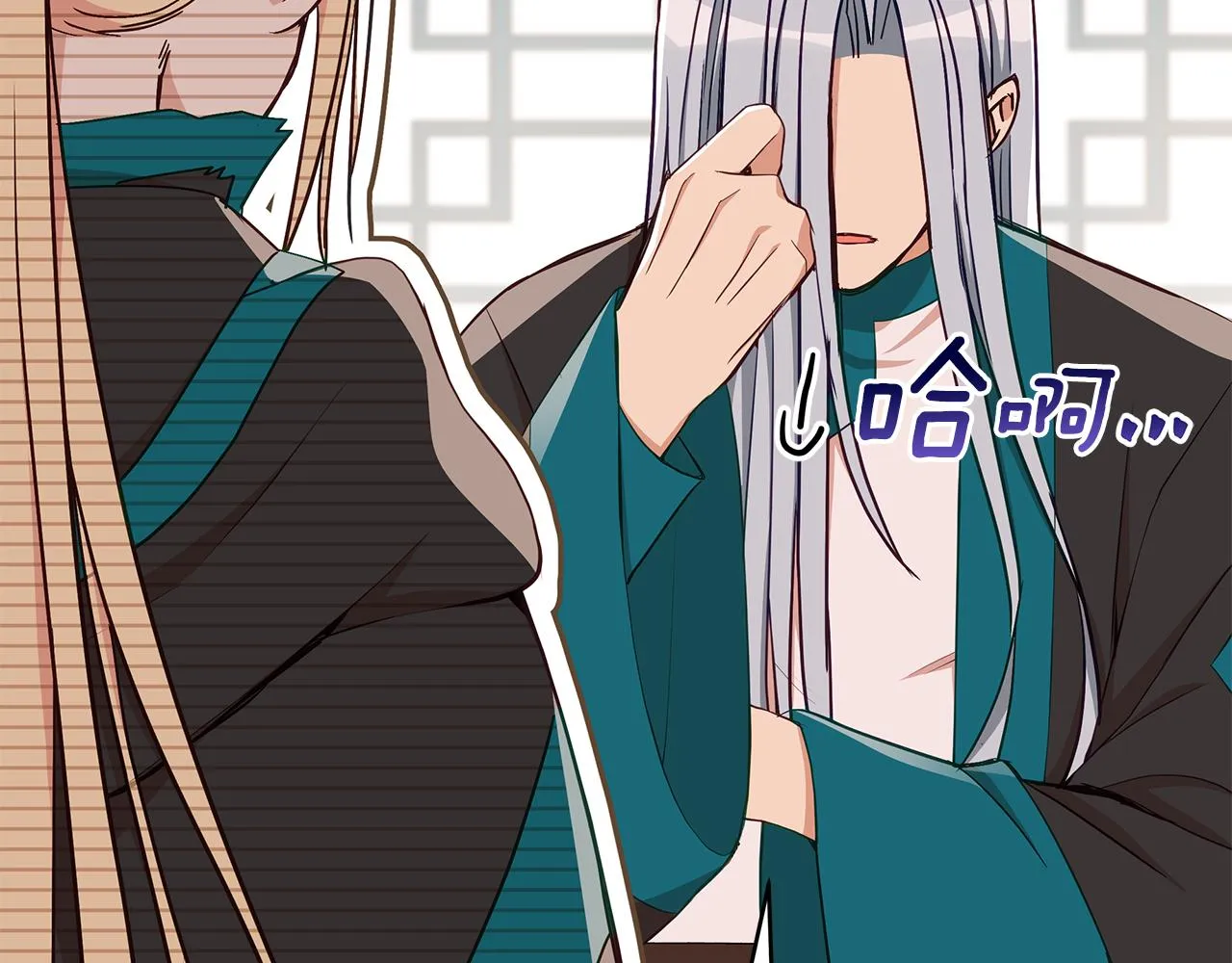 第133话 负责到底 第28页