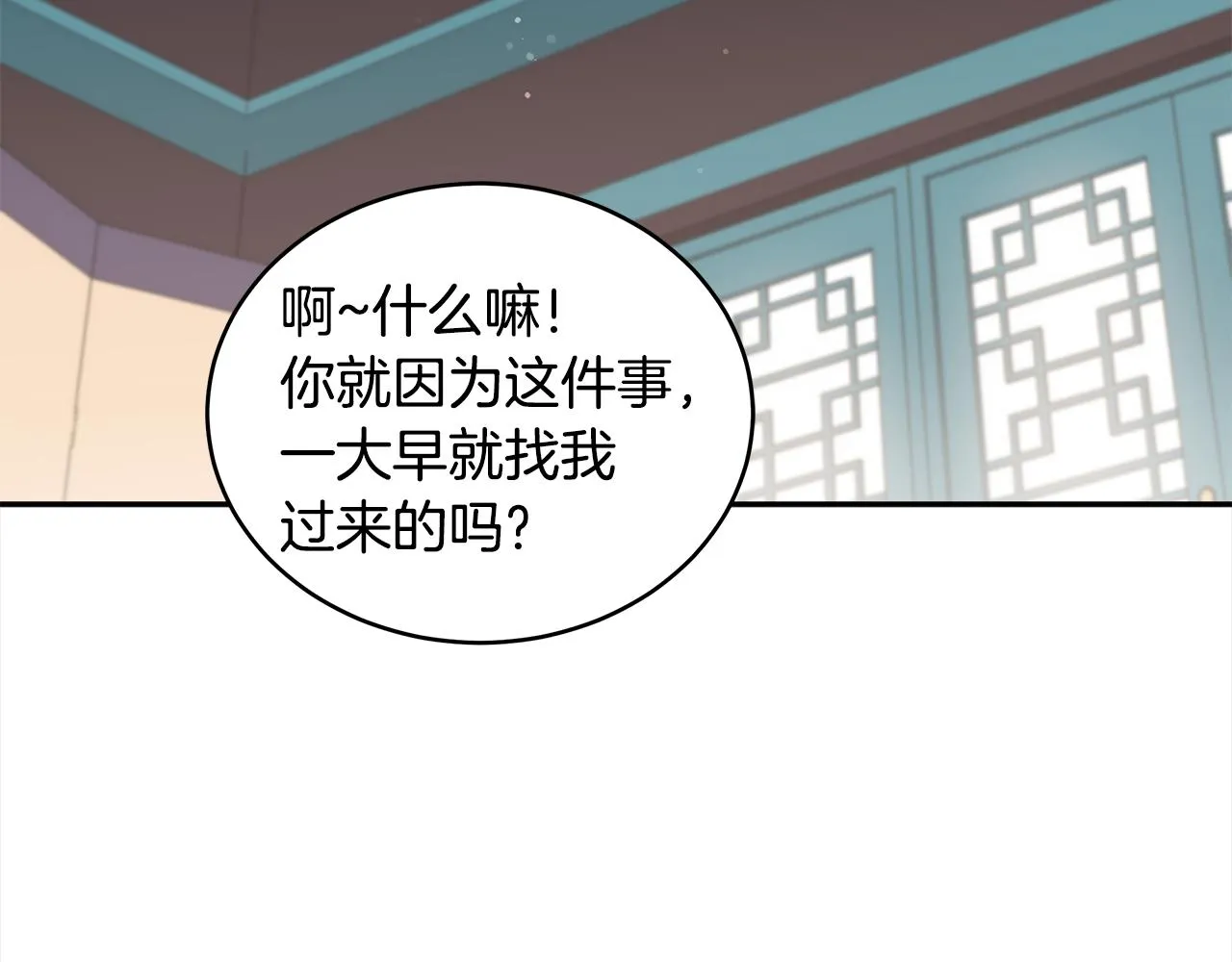 第133话 负责到底 第33页