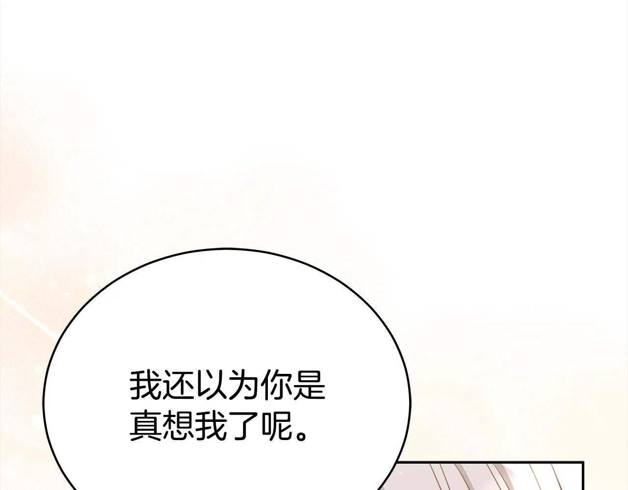 第133话 负责到底 第34页